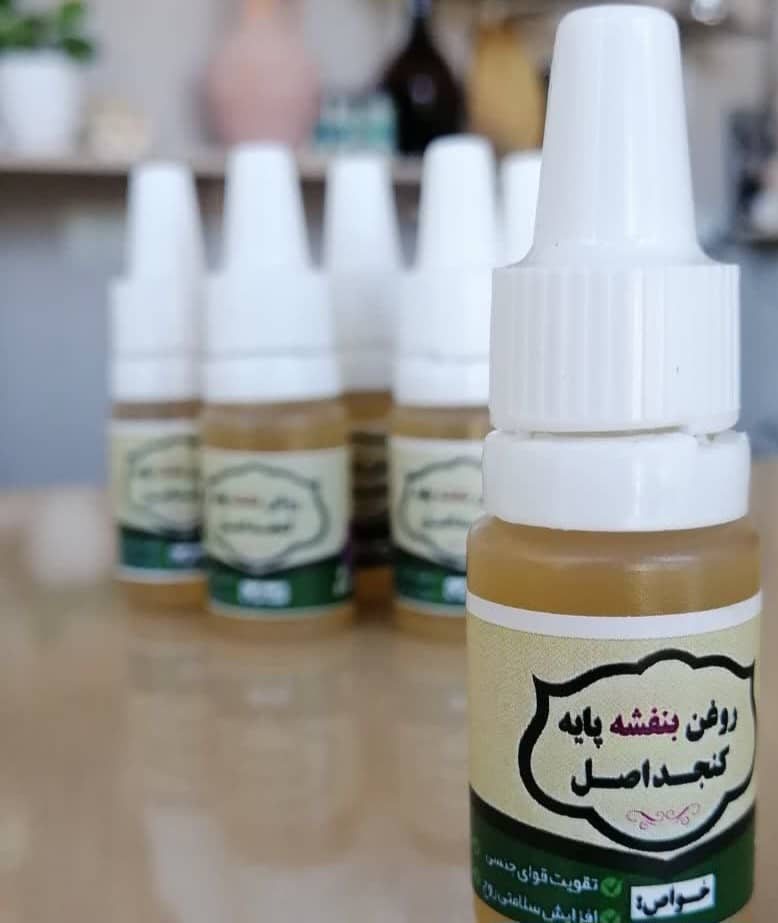 بنفشه 10 سی سی روغن بنفشه 10 سی سی