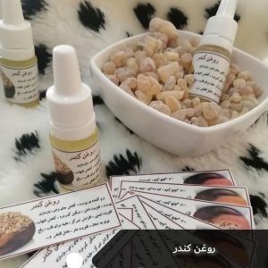 روغن کندر حکیم بانو