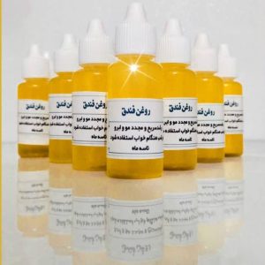 روغن فندق حکیم بانو