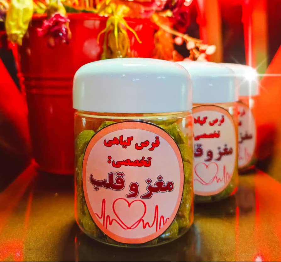 داروی تقویت قلب و مغز حکیم بانو