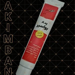 پماد بواسیر و شقاق حکیم بانو